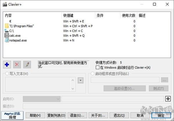 Clavier+(快捷鍵設(shè)置工具)