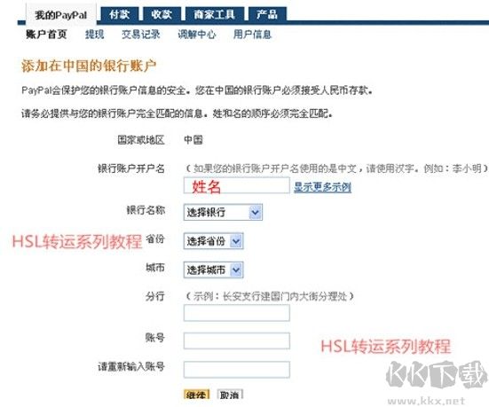 貝寶支付app下載