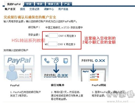 PayPal(貝寶支付)