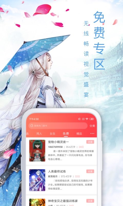 飛盧小說(shuō)APP免費(fèi)版
