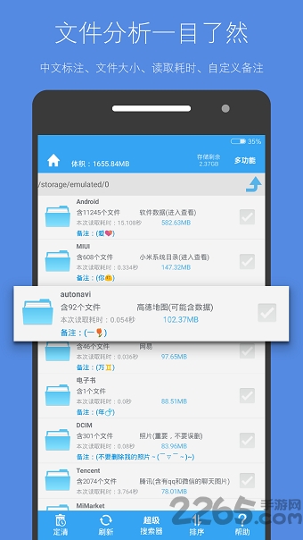 存儲空間清理(已付費(fèi)版)