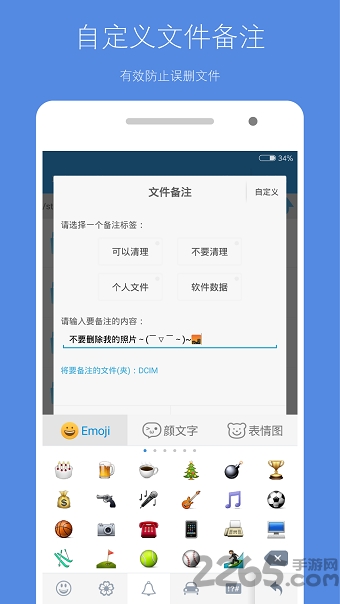 存儲空間清理(已付費(fèi)版)