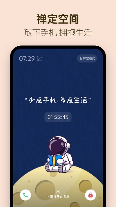 番茄時(shí)鐘官方正版 番茄時(shí)鐘app下載