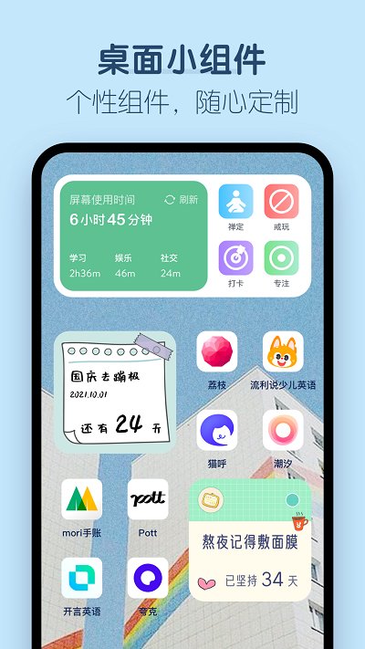 番茄時(shí)鐘免費(fèi)版 番茄時(shí)鐘軟件下載