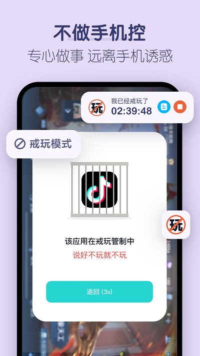 番茄時(shí)鐘APP(番茄空間)
