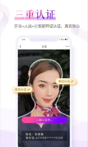 官方珍愛(ài)網(wǎng)免費(fèi)相親下載安裝