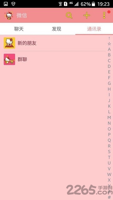 微信分身版粉色下載安裝