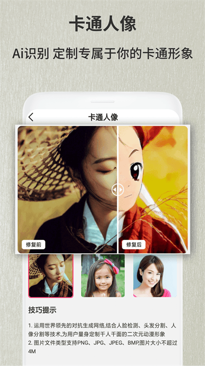 老照片修復(fù)翻新