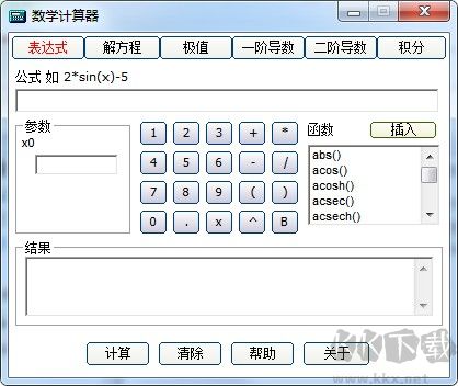 數(shù)學計算器