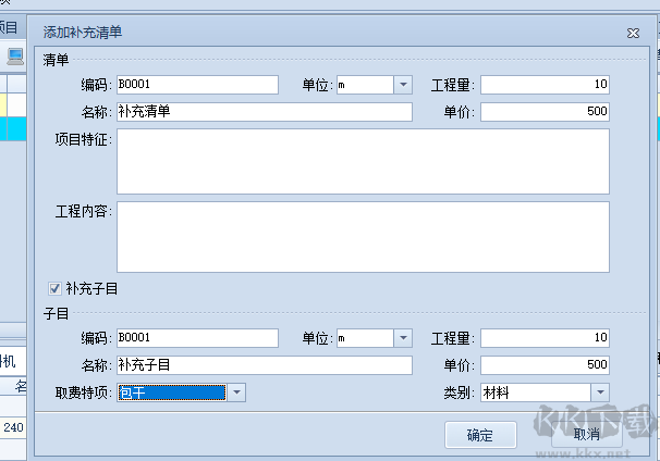 智多星工程造價(jià)軟件