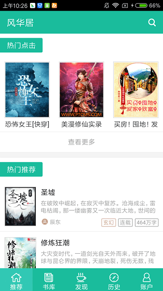 風(fēng)華居app下載