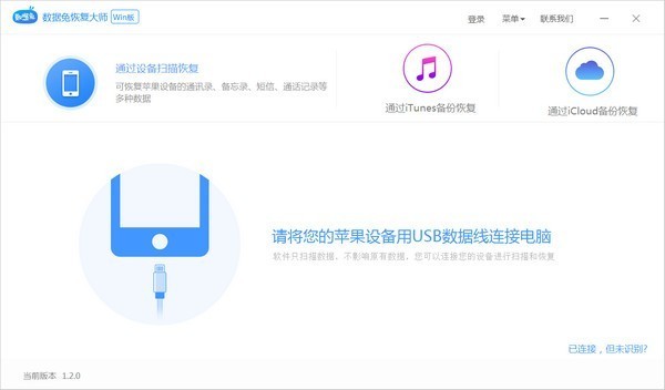 數(shù)據(jù)兔恢復大師
