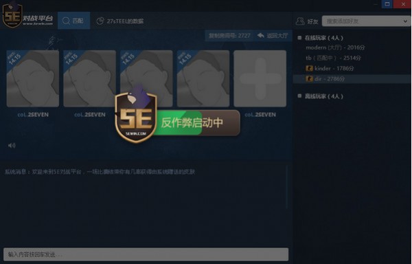 5E對(duì)戰(zhàn)平臺(tái)2022最新下載