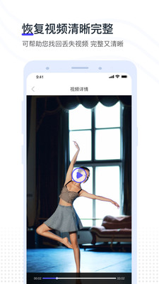 視頻照片恢復(fù)