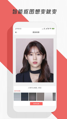 制作海報(bào)APP