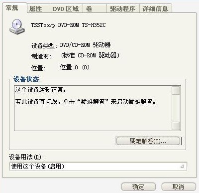 萬能DVD驅(qū)動(dòng)器