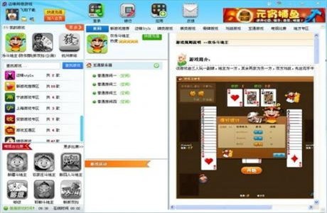 邊鋒游戲2022最新下載