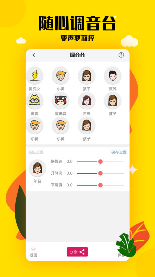 手游變聲器app 手游變聲器app下載