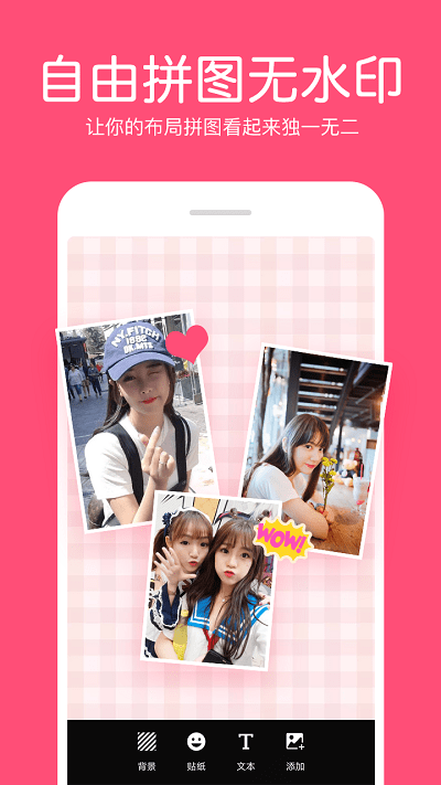 照片拼接編輯器