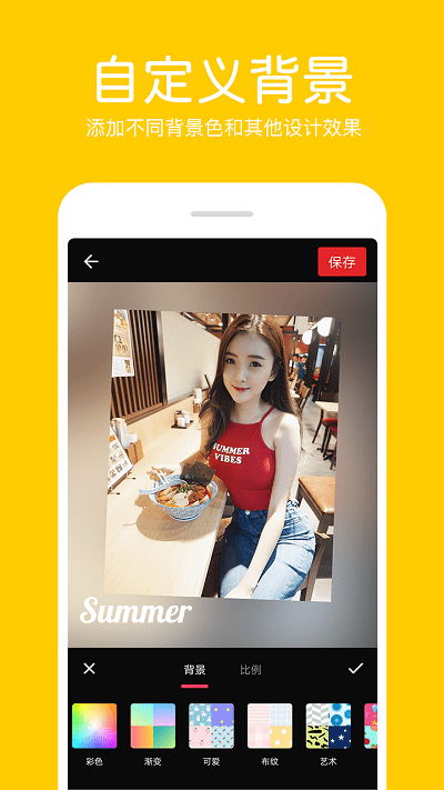 照片拼接編輯器