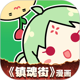有妖氣漫畫APP v5.8.9 安卓最新版