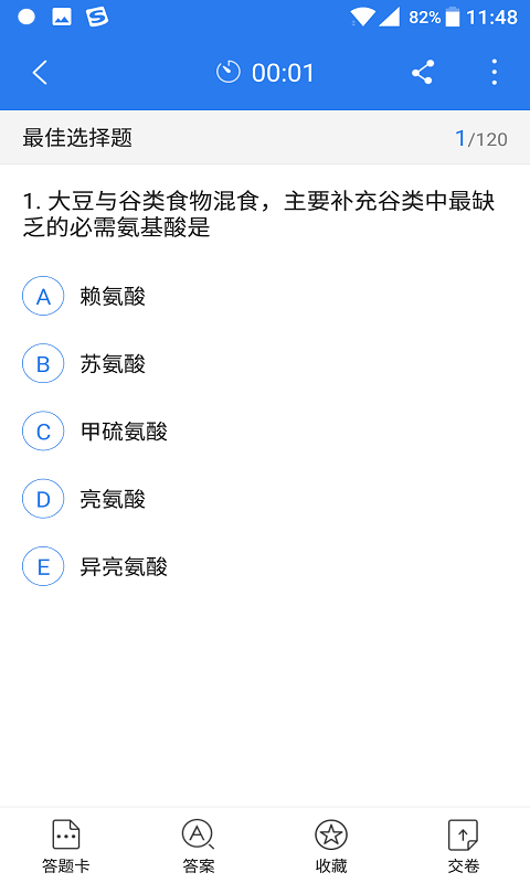 臨床執(zhí)業(yè)醫(yī)師考試星題庫免費(fèi)版 臨床執(zhí)業(yè)醫(yī)師考試星題庫app下載