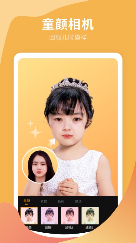 幻彩壁紙相機(jī)app 幻彩壁紙相機(jī)下載安裝到手機(jī)