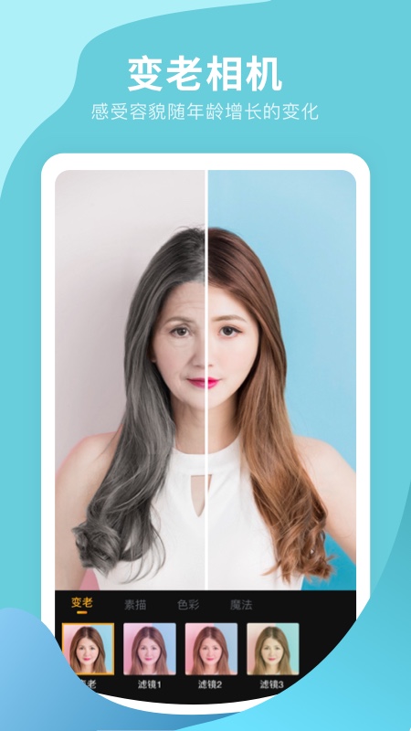 幻彩壁紙相機(jī)APP