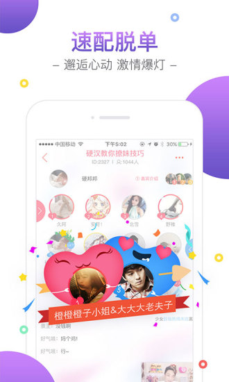 手機yy交友app yy交友官方下載