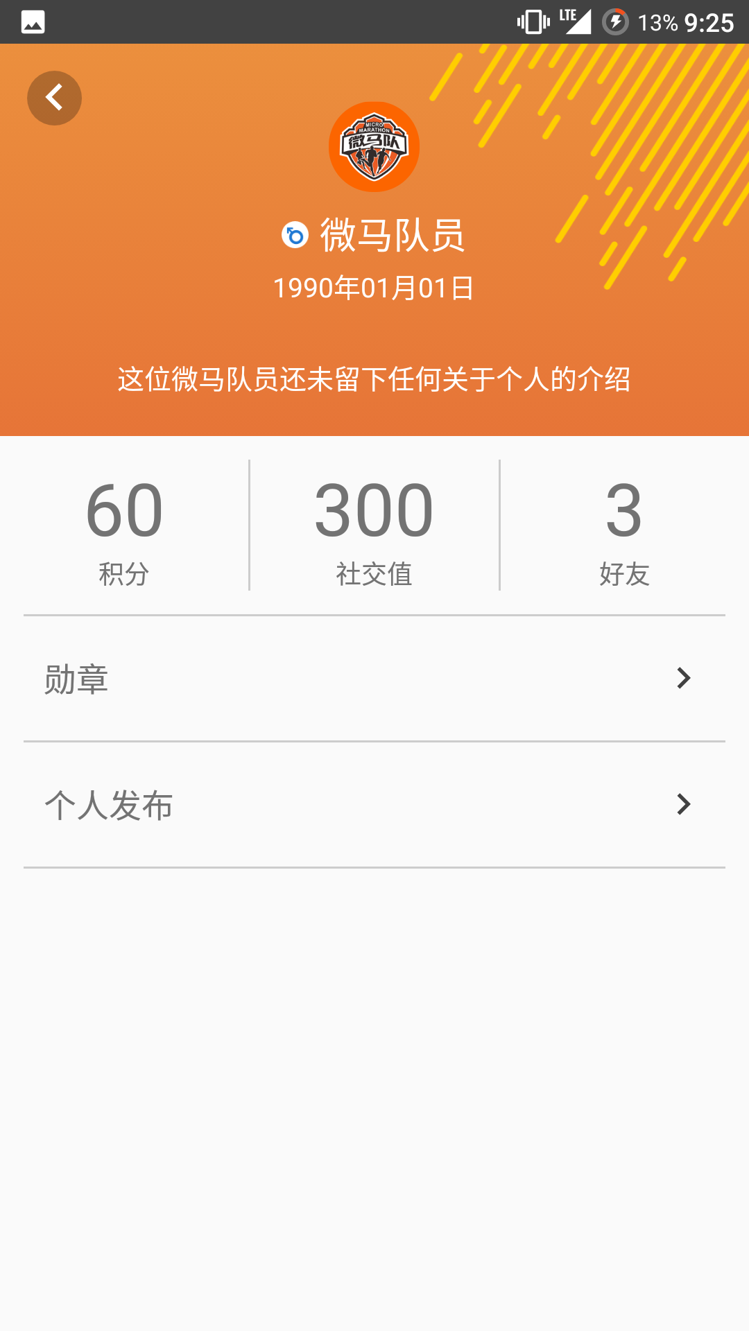 微馬最新版下載