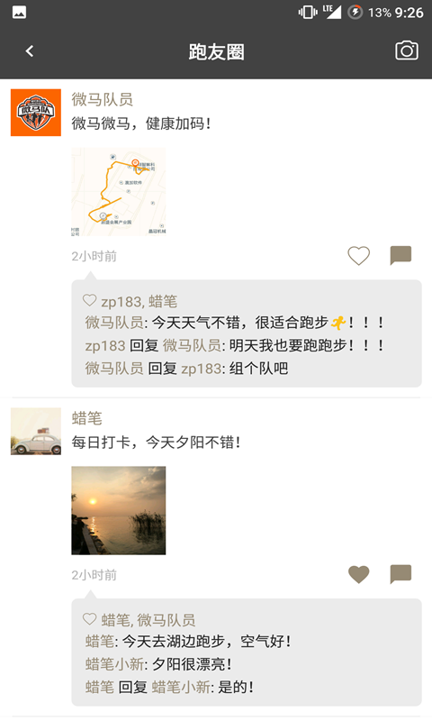微馬最新版下載