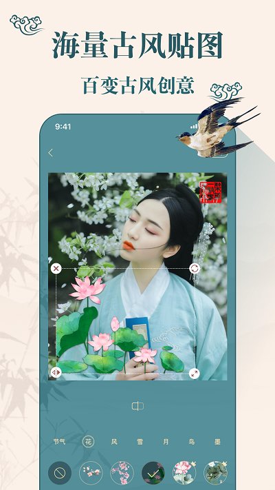 古裝相機(jī)APP