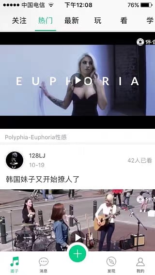 伴音 伴音app下載