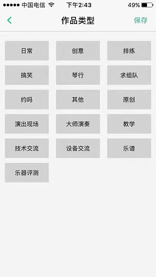 伴音 伴音app下載