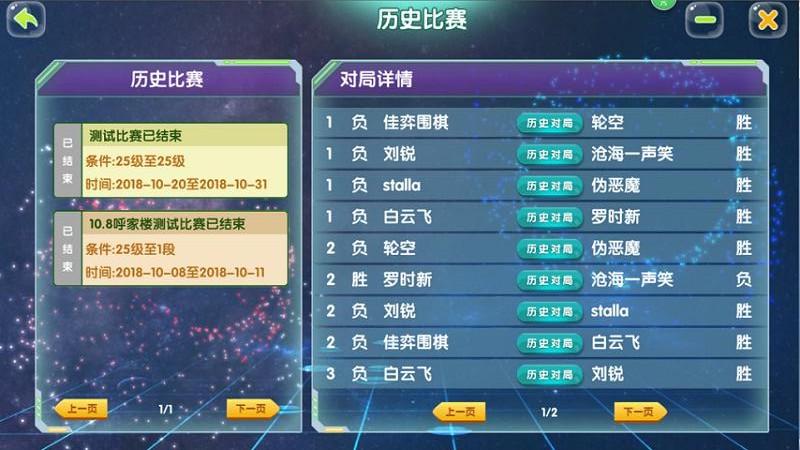 佳弈少兒圍棋下載手機(jī)版