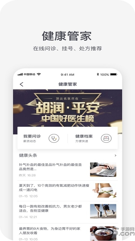 平安hrx下載新版