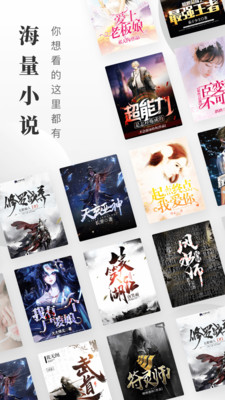 免費(fèi)小說搜索器