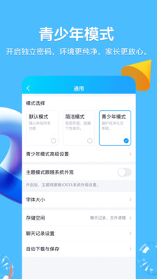 騰訊QQ