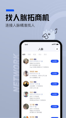 脈脈(職場(chǎng)社區(qū))