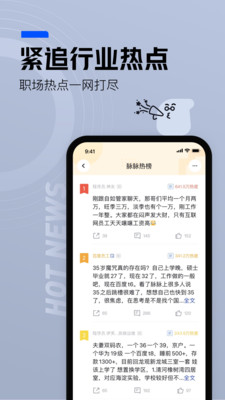 脈脈(職場(chǎng)社區(qū))