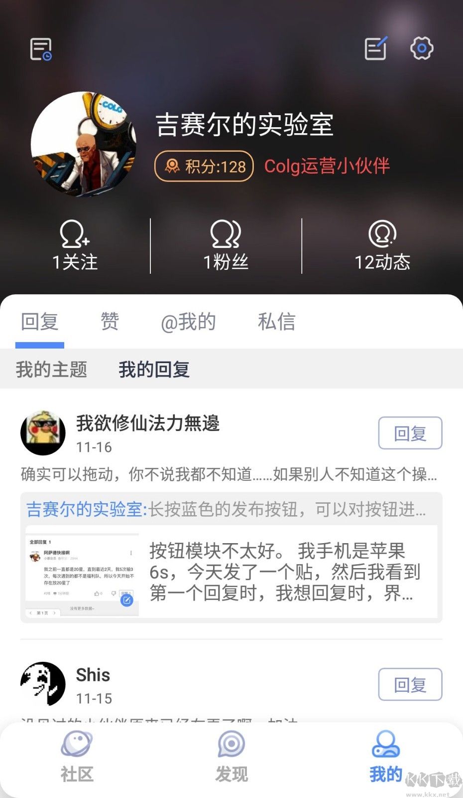 Colg玩家社區(qū)APP