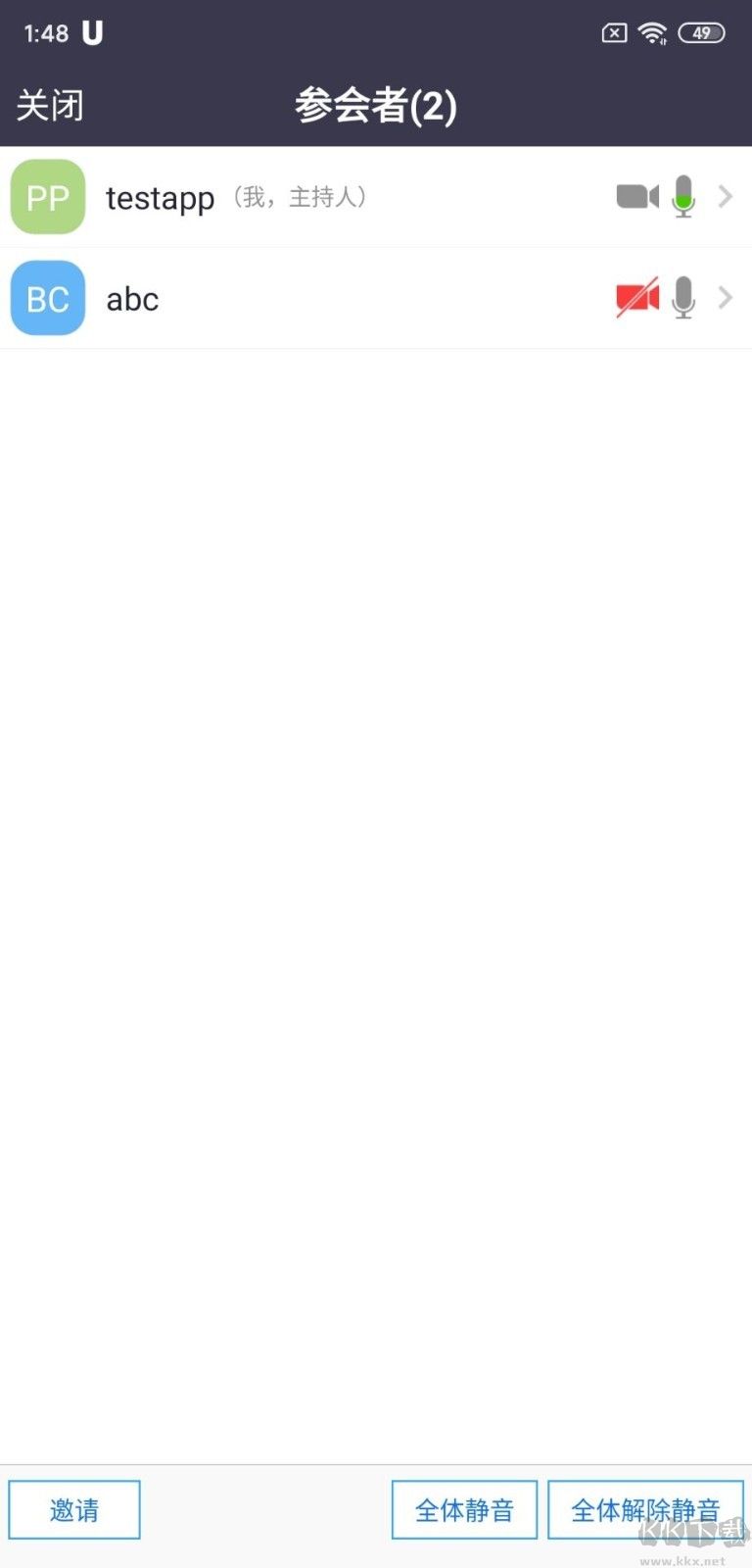 Umeet網(wǎng)絡(luò)會議