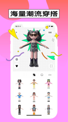 啫喱(元宇宙社交)