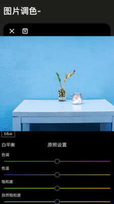 Lr圖片調(diào)色APP