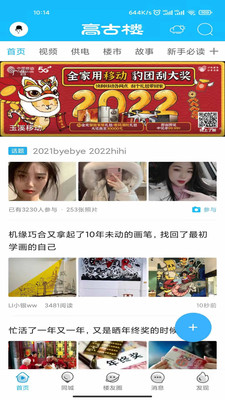 玉溪高古樓論壇