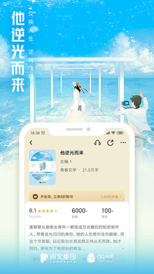 QQ閱讀手機(jī)版