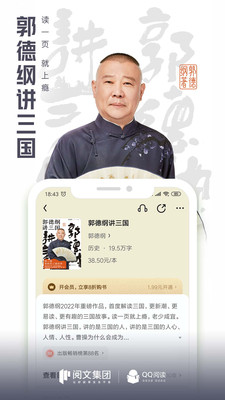 QQ閱讀手機(jī)版