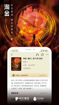 QQ閱讀手機(jī)版