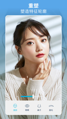 Facetune 2破解免費(fèi)版