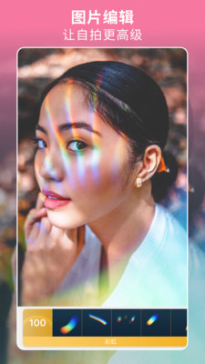 Facetune 2破解免費(fèi)版